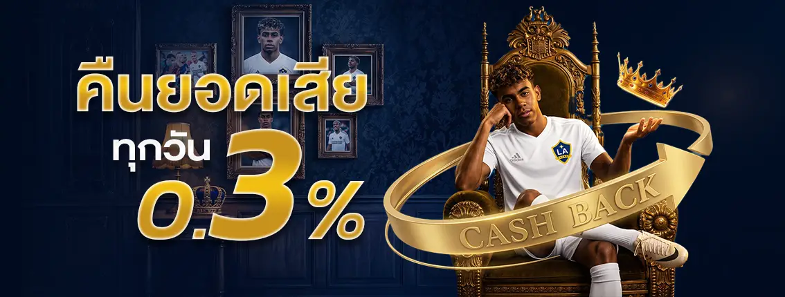 โปรโมชั่น