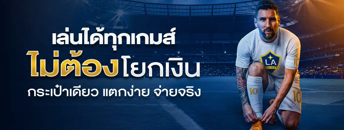 โปรโมชั่น